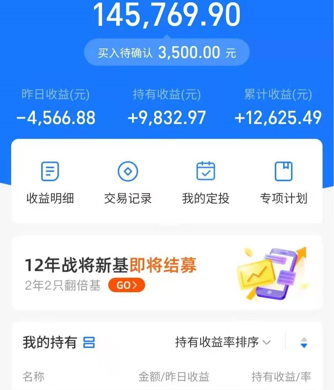 10万理财(10万理财截图)