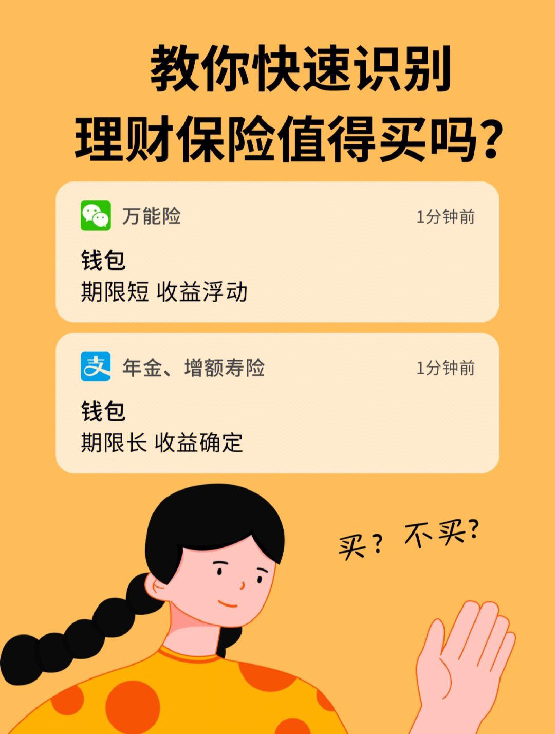 银宝理财(银保理财怎么样)