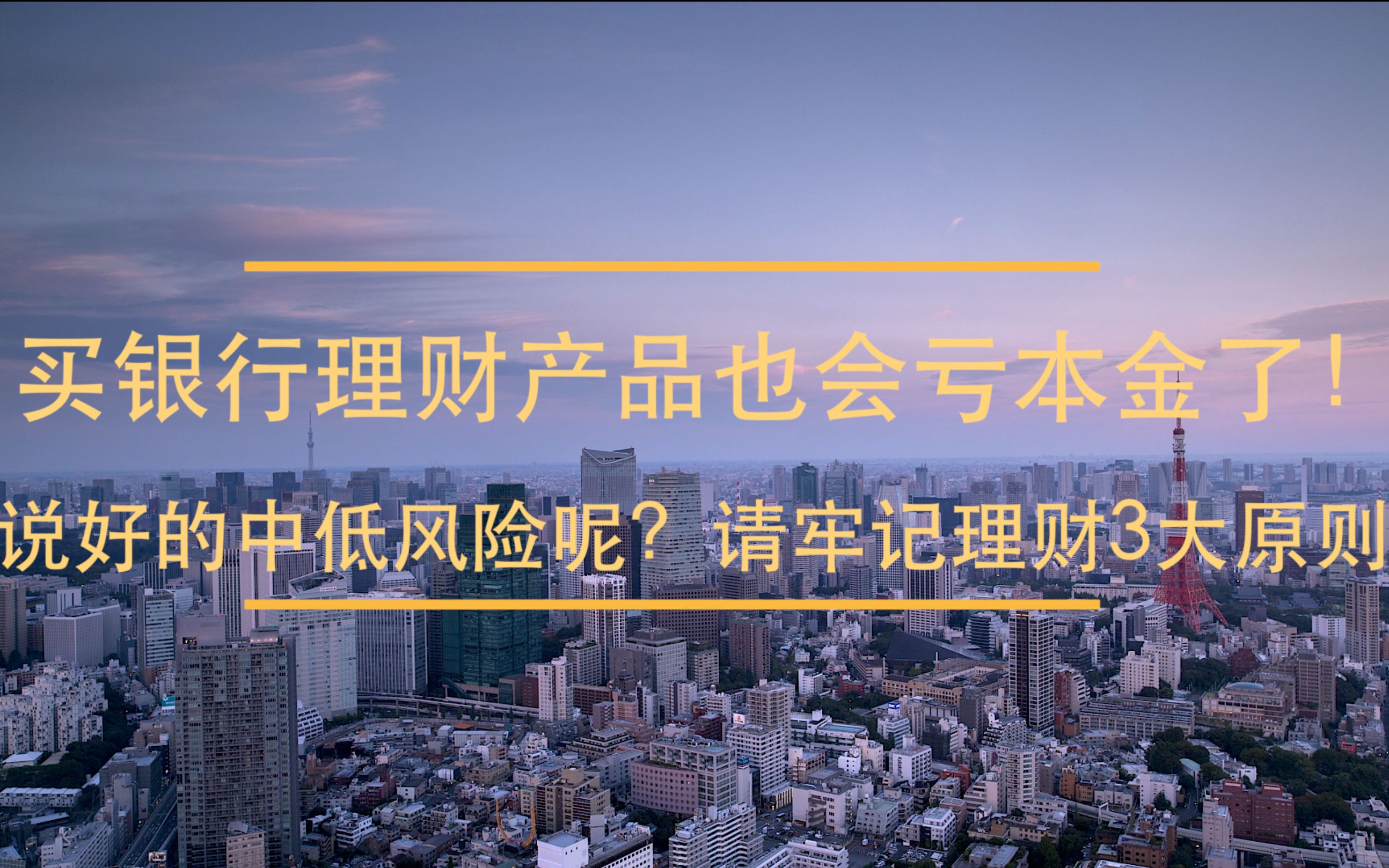 理财低风险(理财低风险等级划分5个等级)