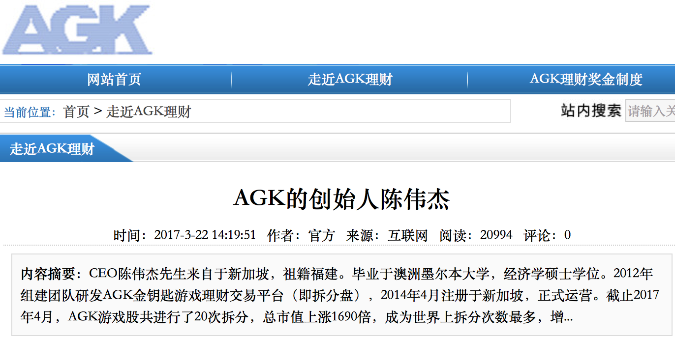 agk理财(agk理财平台什么时候开始)