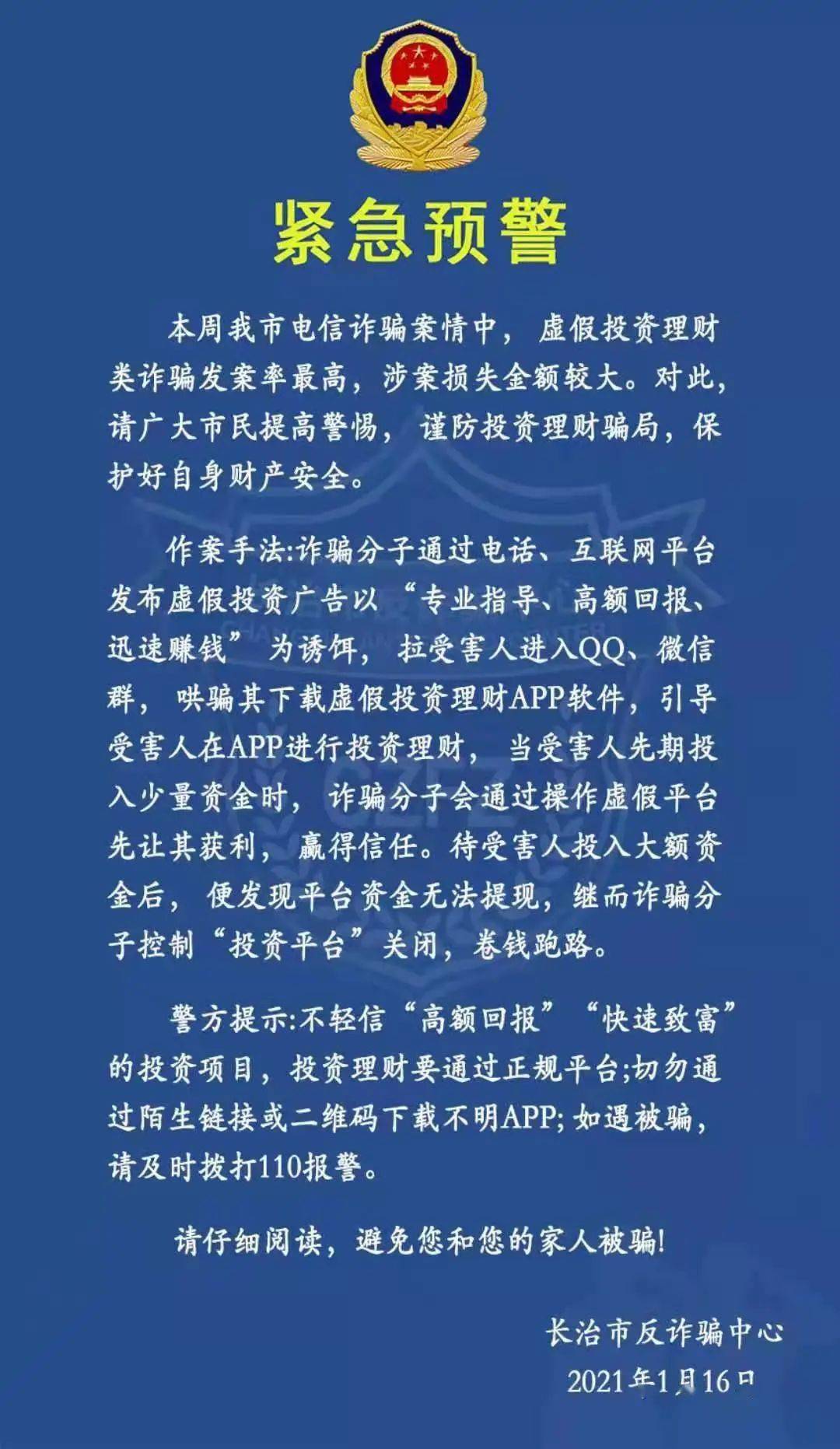 金融理财安全吗(金融理财是不是正规)