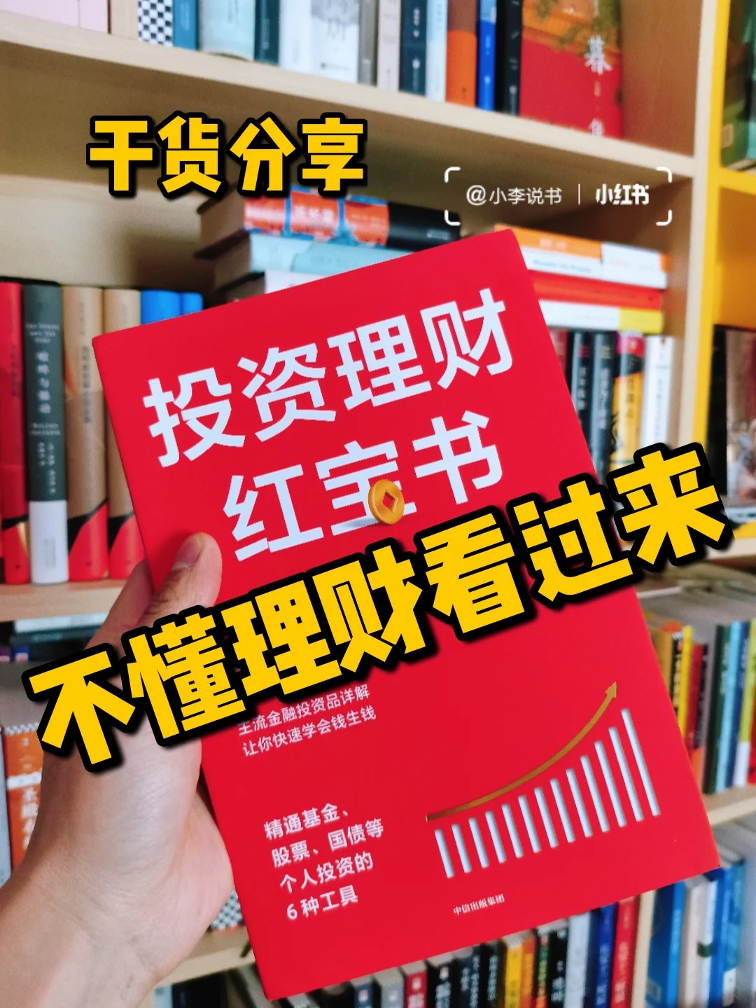 理财宝典(理财宝典2013)