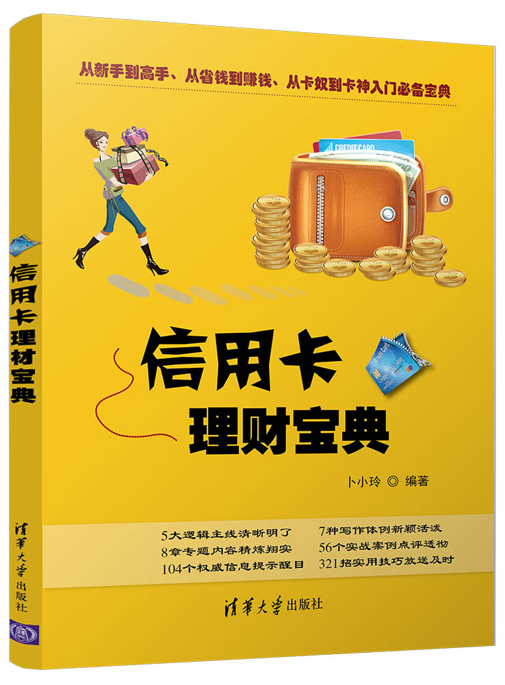 理财宝典(理财宝典2013)