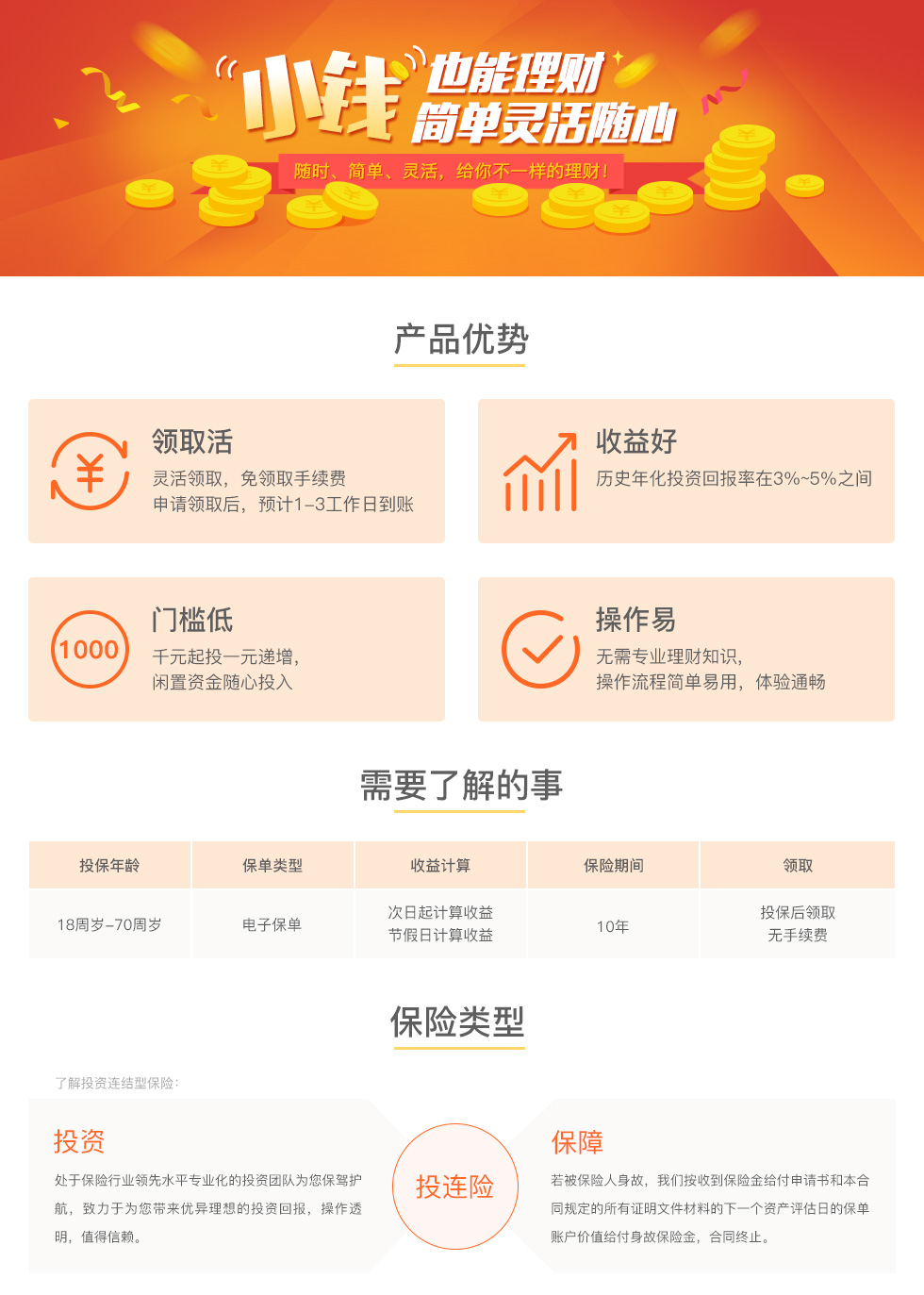 理财产品说明书(理财产品说明书一般包括几部分)
