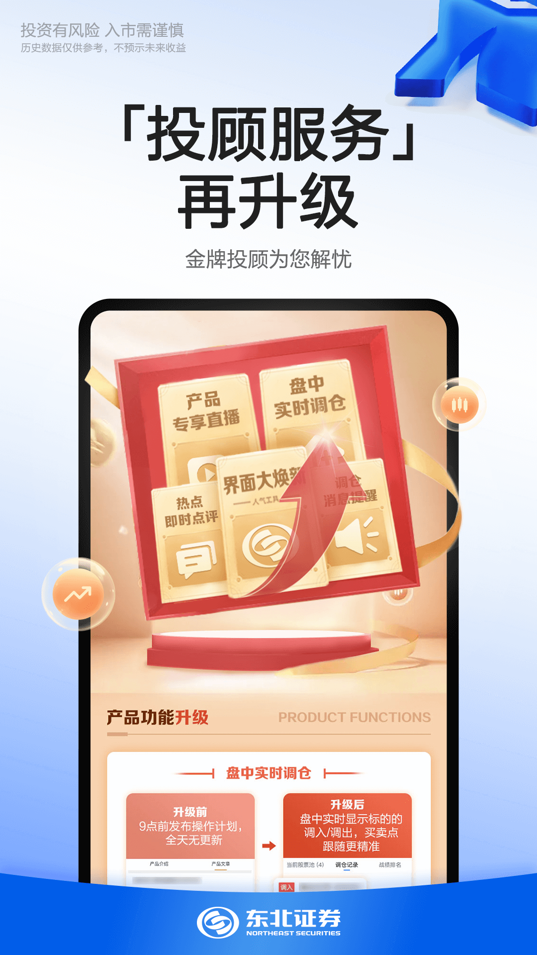 安卓理财(安卓理财软件)