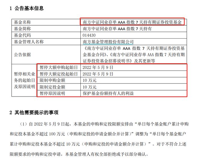 理财产品申购(理财产品申购支出是什么意思)