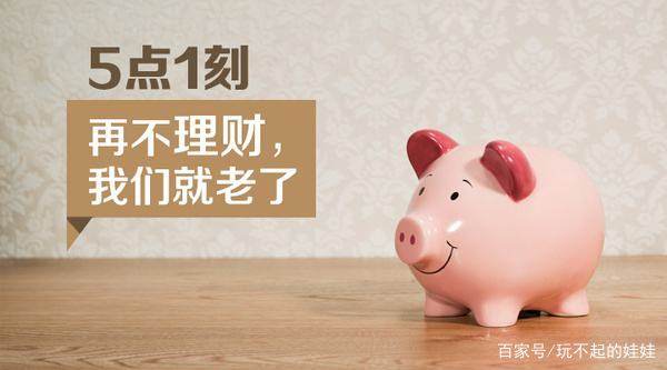 怎么才能理财(怎么才能理财有道)
