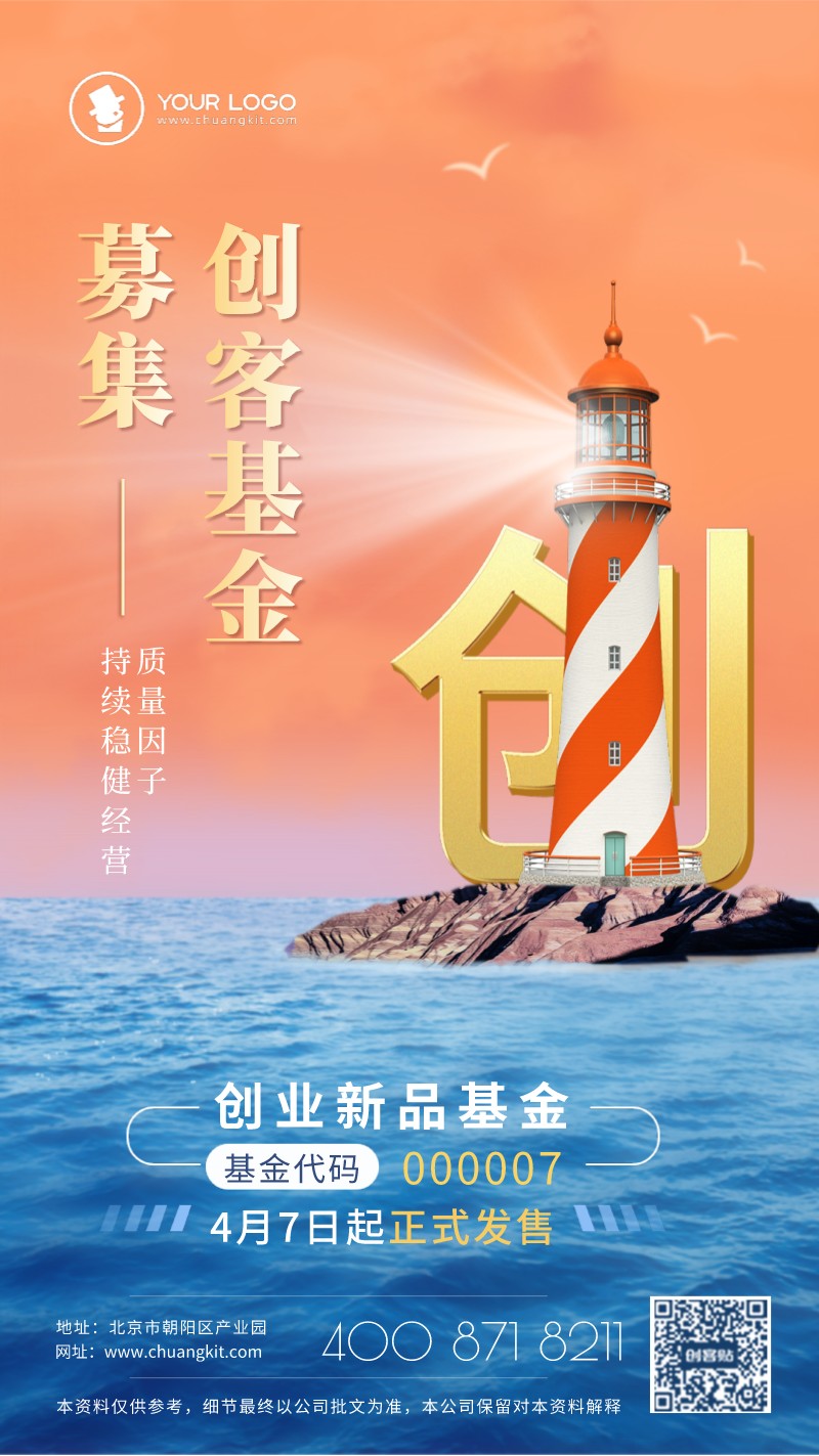 理财口号(理财口号霸气押韵)