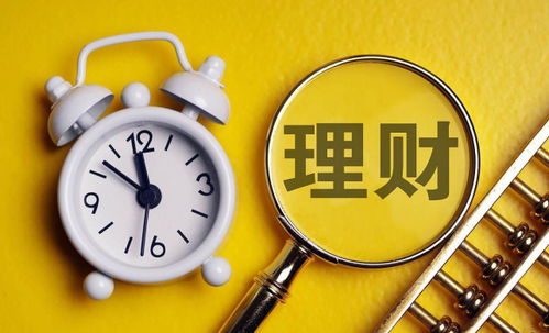 投资理财群(投资理财群众观点)