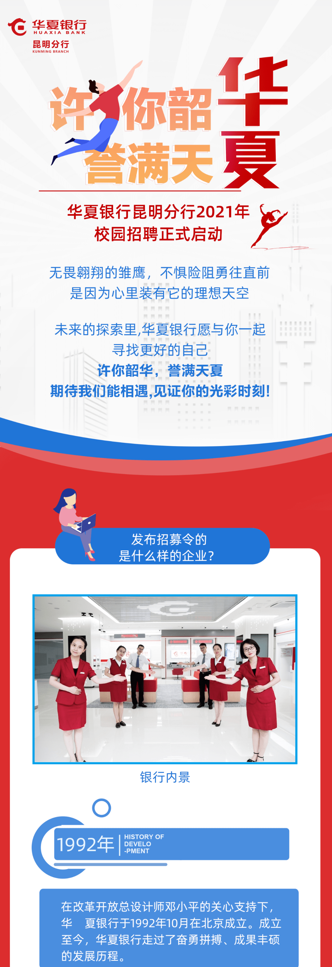 银行理财招聘(银行理财顾问招聘)