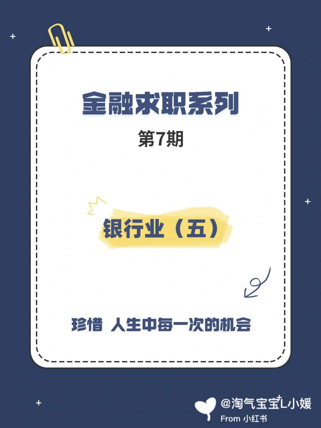 银行理财招聘(银行理财专员招聘)