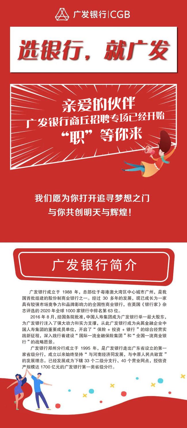 银行理财招聘(银行理财专员招聘)