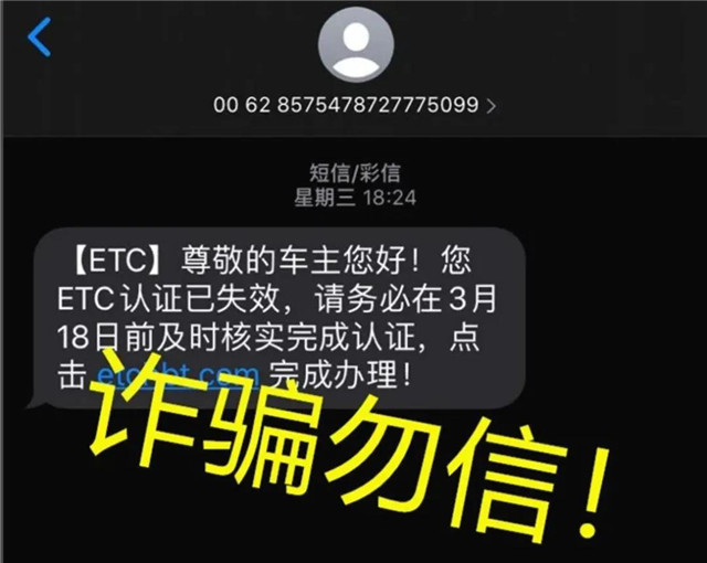 ETC交易信息(etc交易明细怎么查)