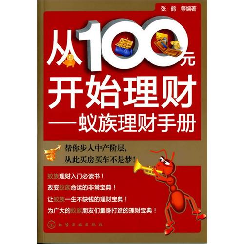 理财宝典(理财宝典2008)