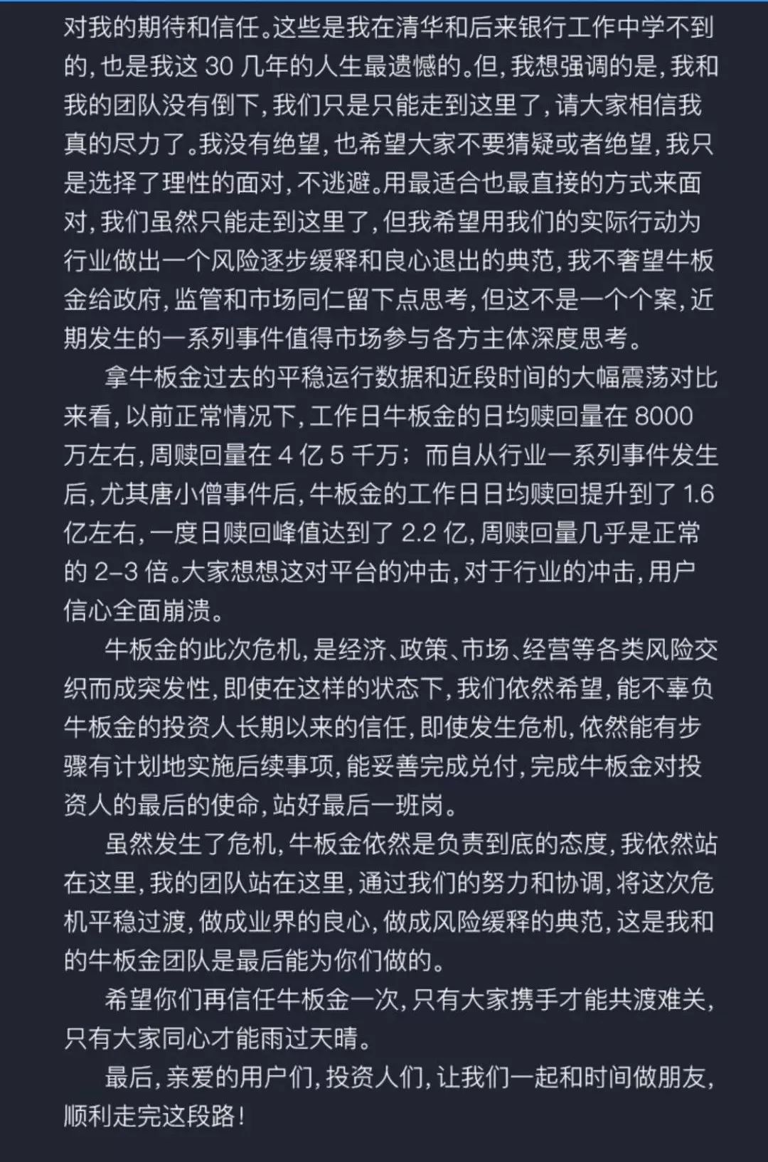 牛板金理财(牛板金理财最新处理结果2021)