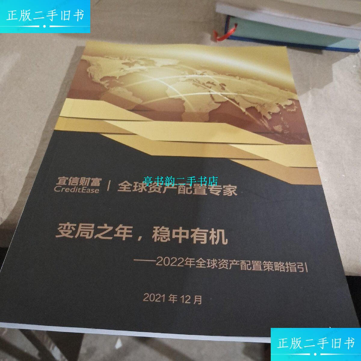 宜信理财(宜信理财公司可靠吗)