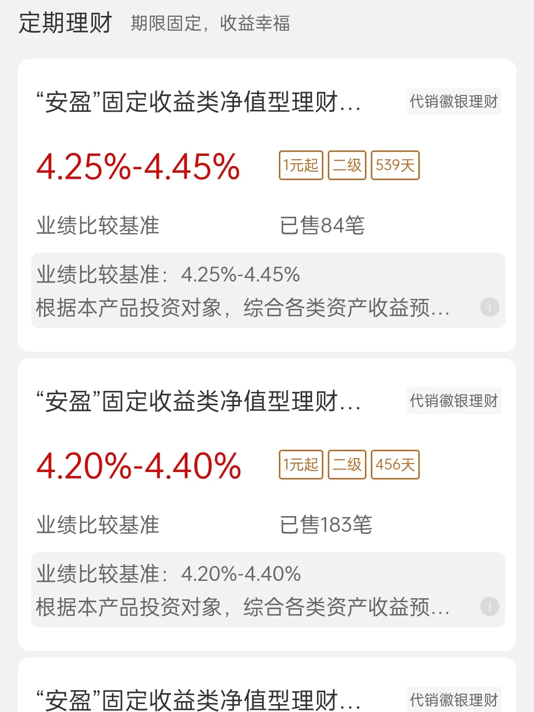 理财提前(理财提前终止公告)