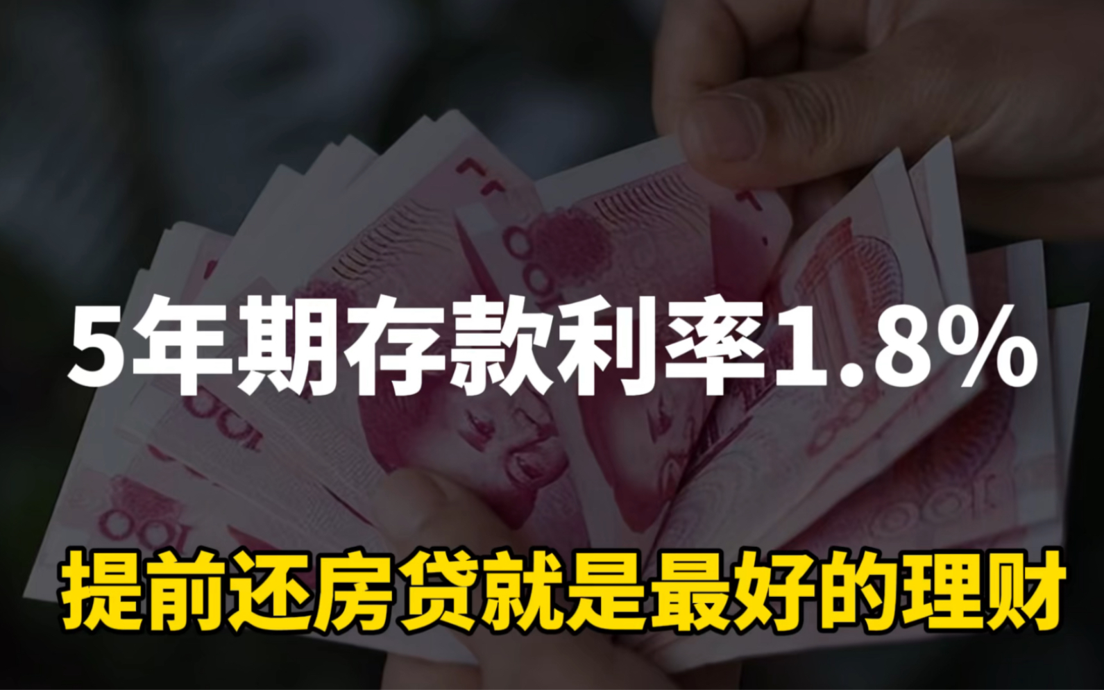 理财提前(理财提前终止公告)