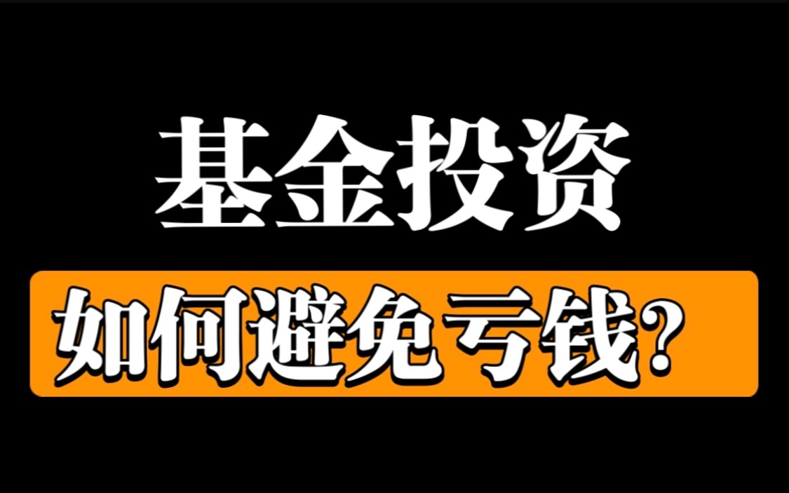 如何理财基金(如何理财基金赚钱)