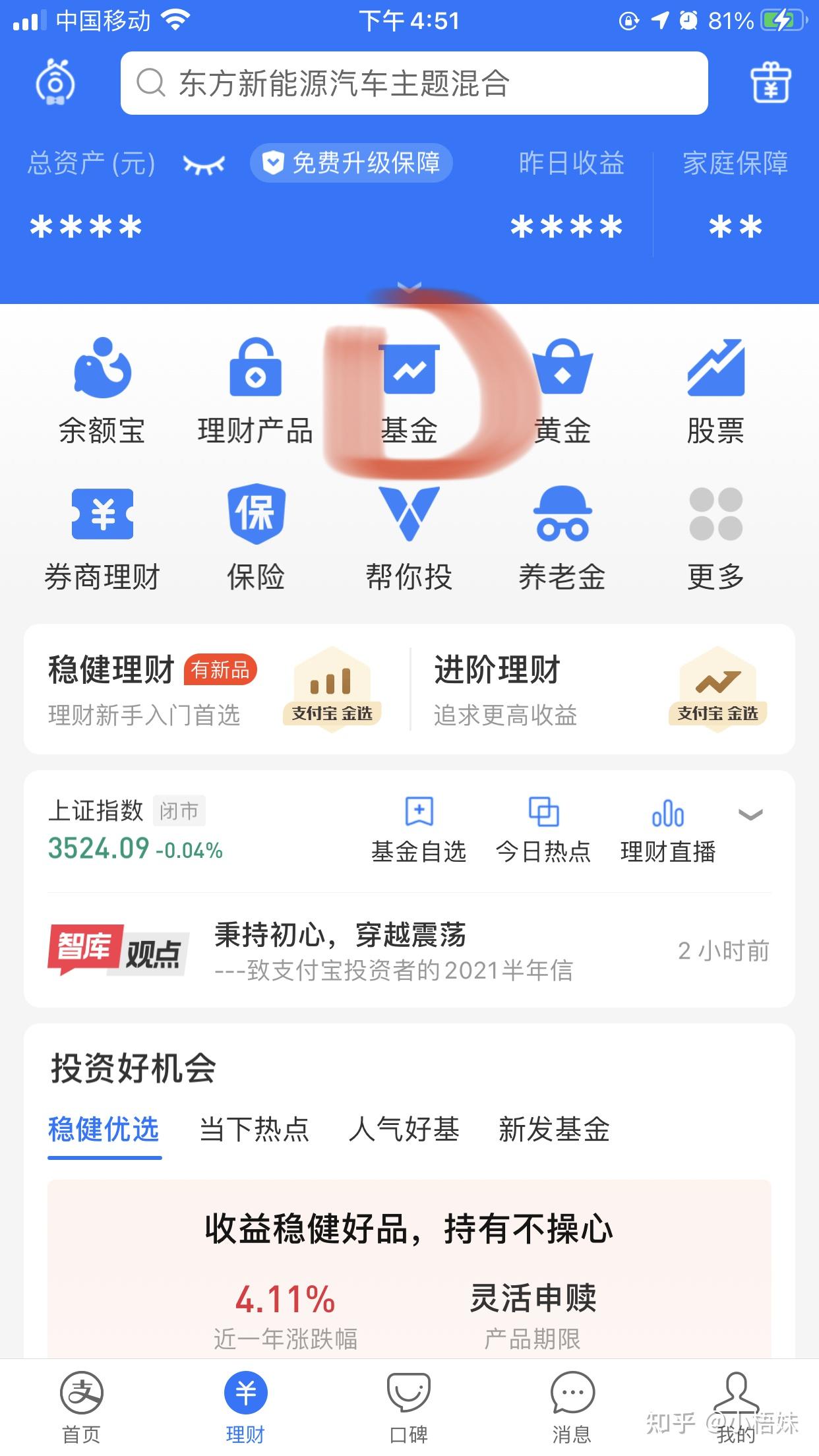 如何理财基金(如何理财基金赚钱)
