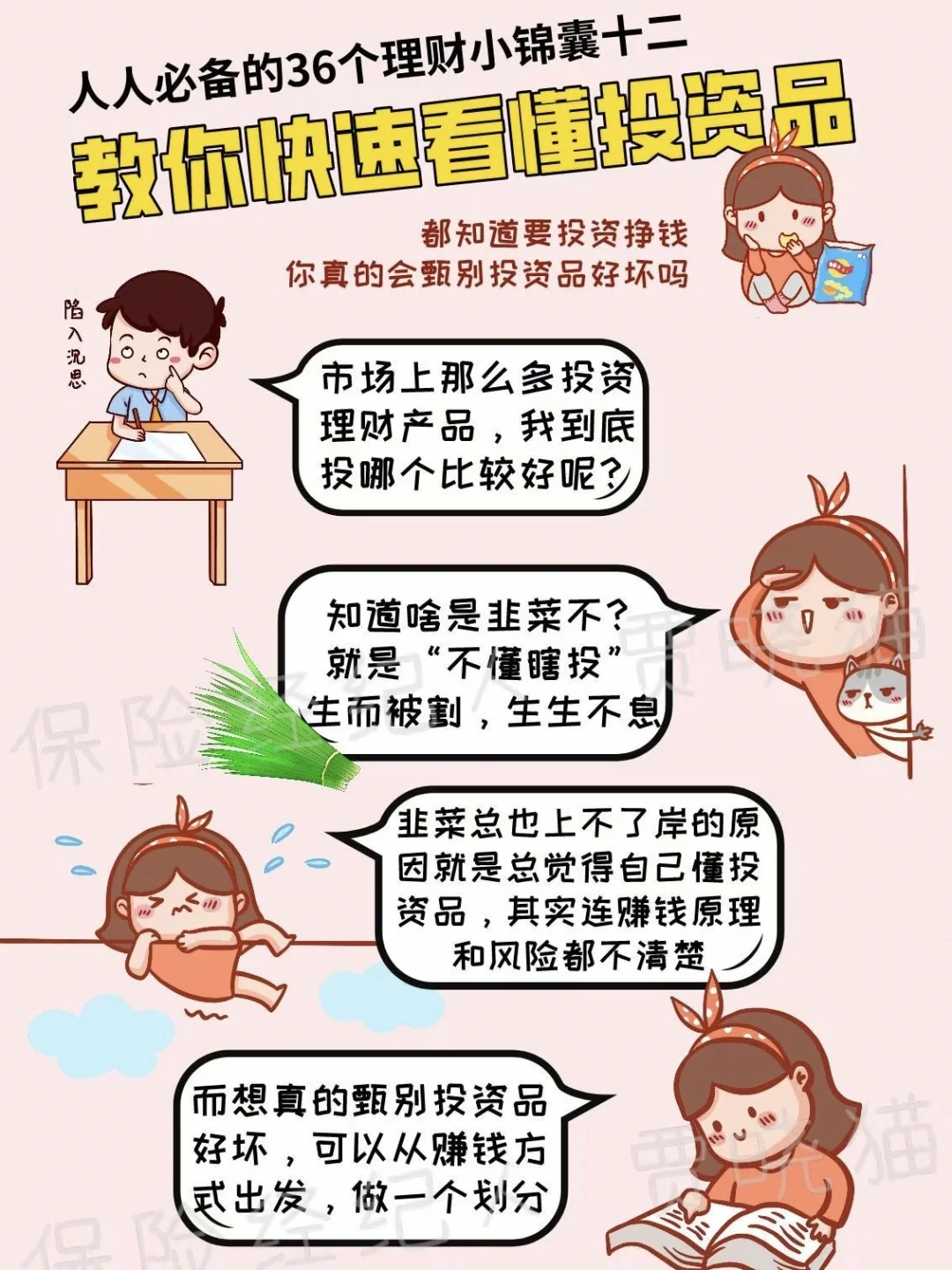安全理财投资(投资理财产品安全收益)