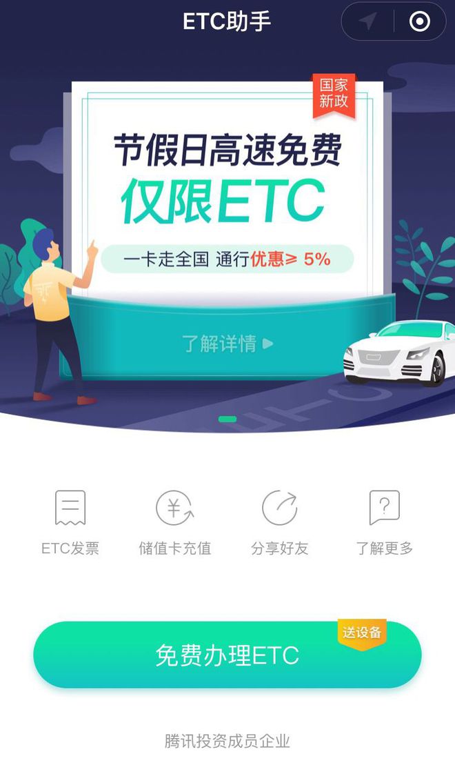 ETC交易信息(etc交易明细多久更新)
