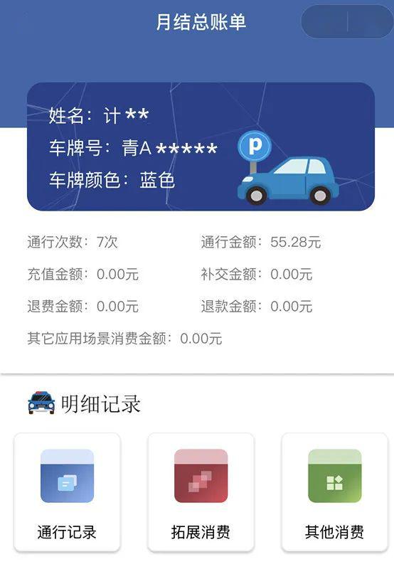 ETC交易信息(etc交易明细多久更新)