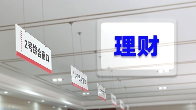 银和理财(银行和理财的关系)
