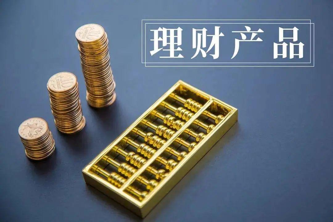 银和理财(银行和理财的关系)
