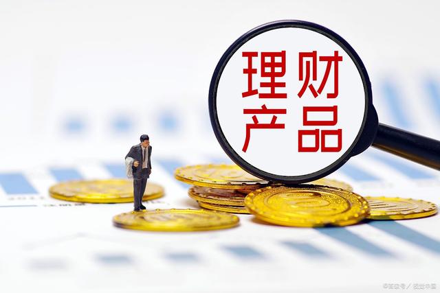 理财提前(理财提前取出来会扣本金吗)