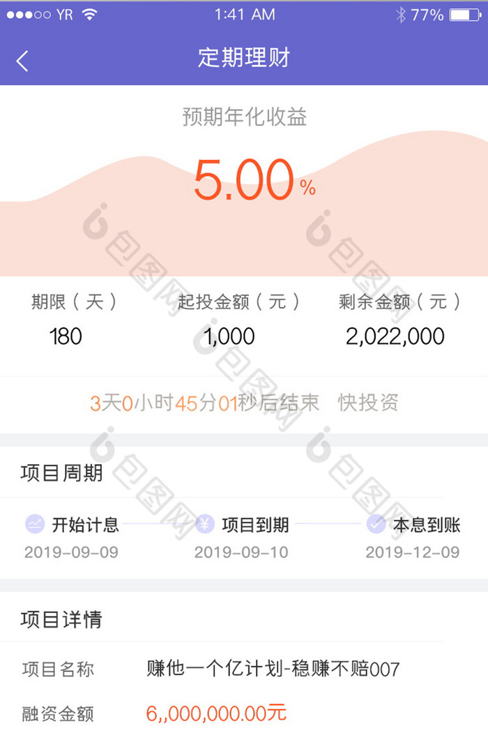 哪个理财软件好(那个理财app好)