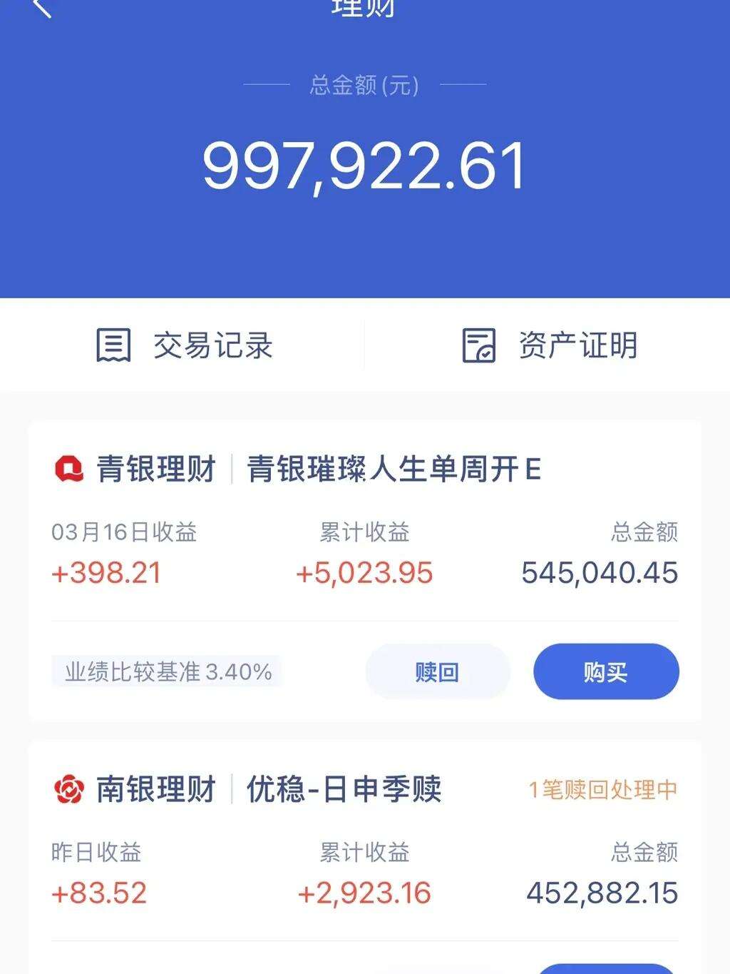 10万理财(10万理财5年多少利息)