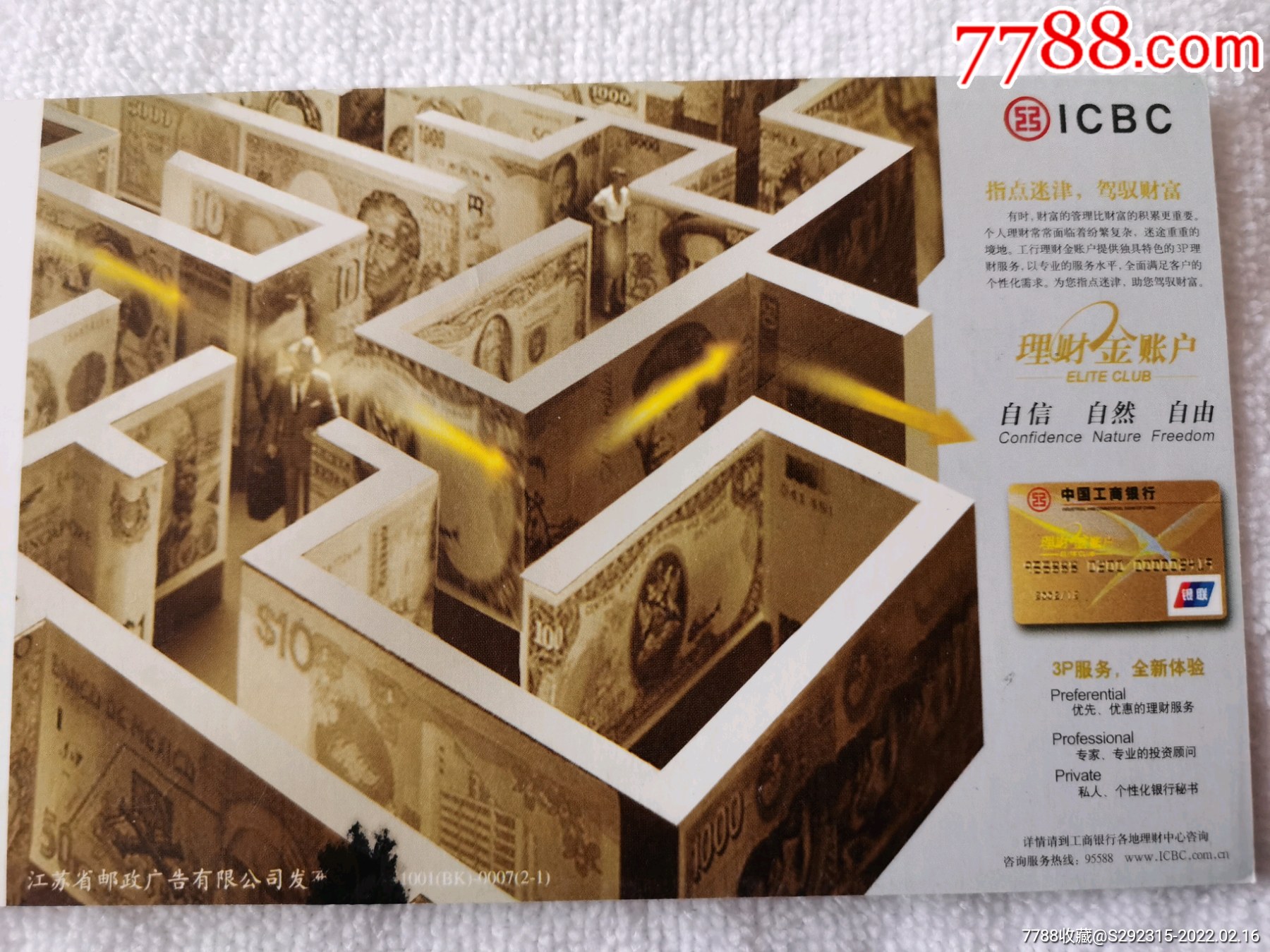 理财金是(理财金是什么)