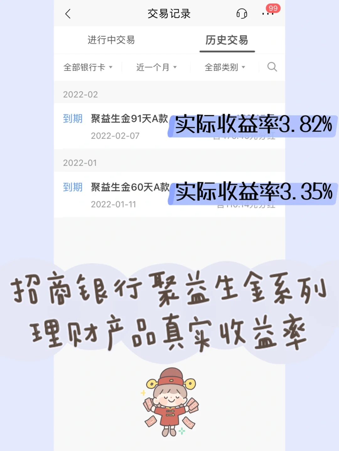 理财怎么计算收益(理财怎么计算收益率)