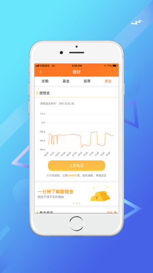 安卓理财(安卓理财通项目开发语言和工具)