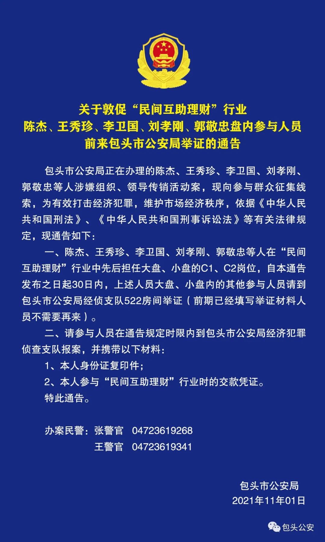 民间互助理财(民间互助理财国家怎么规定的)