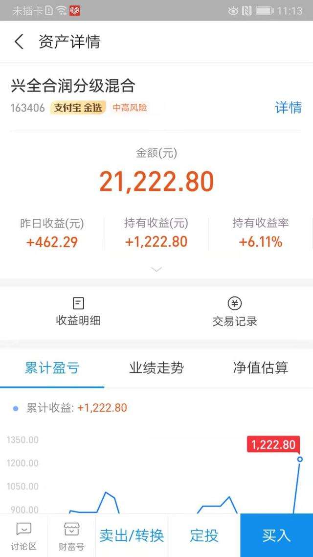 理财怎么计算收益(银行理财收益怎么计算)