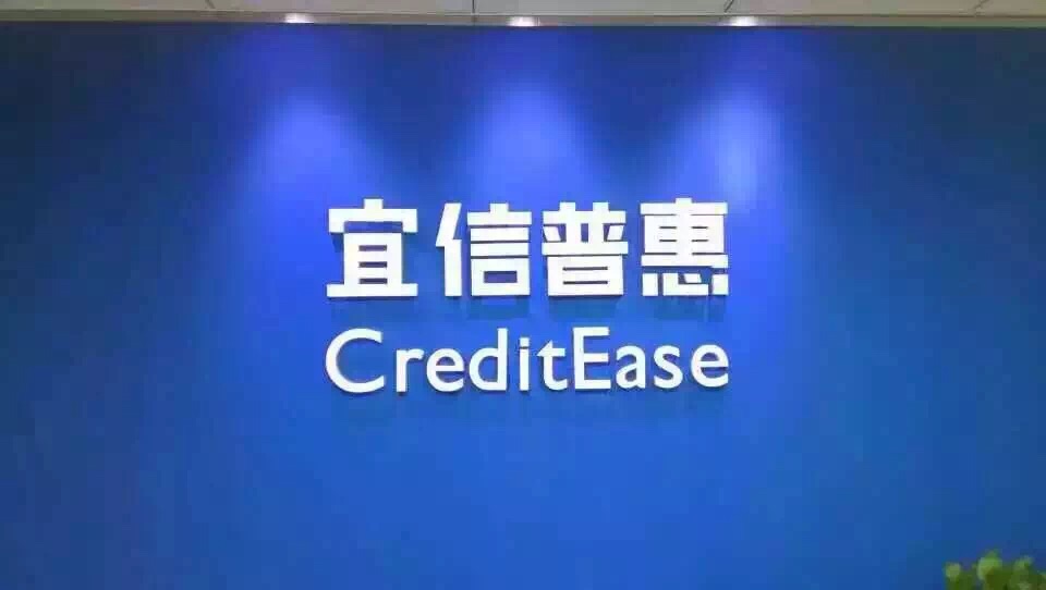 宜信理财(宜信理财安全吗)