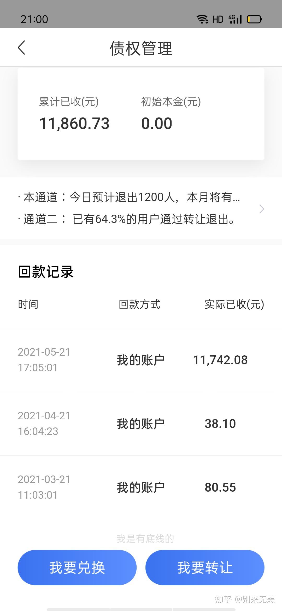 玖富悟空理财(玖富悟空理财最新消息)