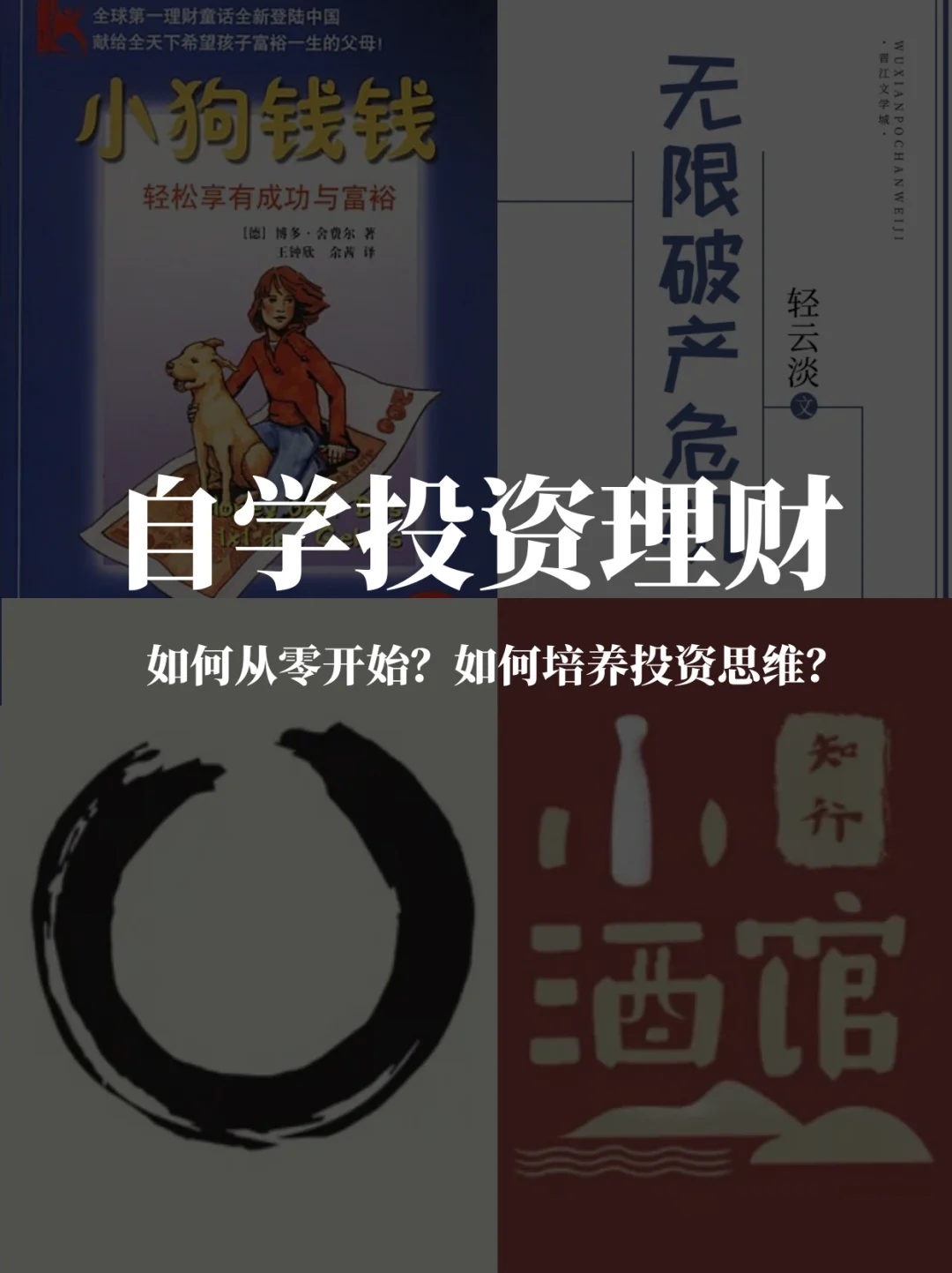为什么要投资理财(为什么投资理财诈骗报警了都没有消息)