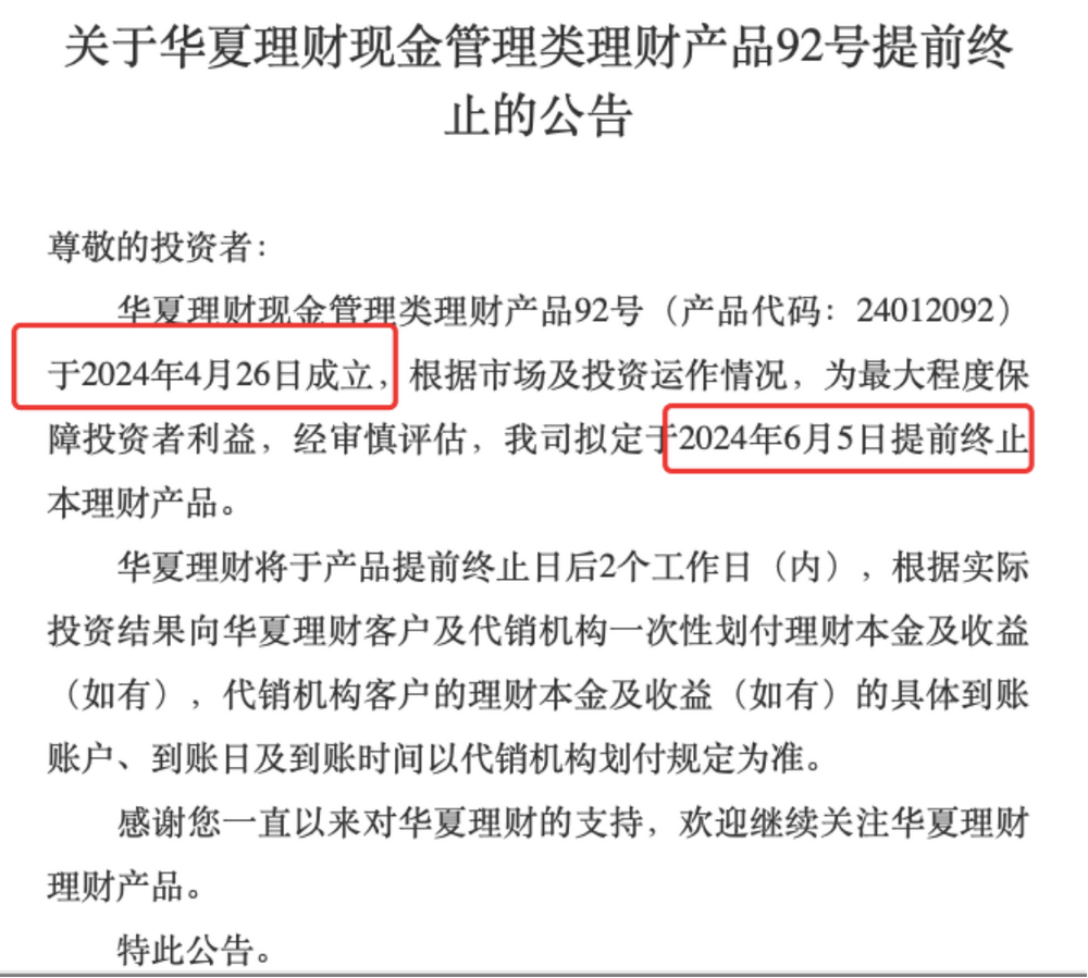 6万理财(6万理财产品36是什么意思)